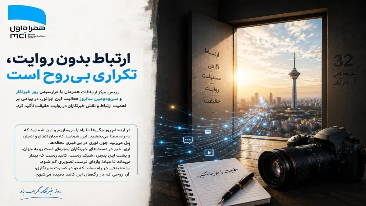 ارتباط بدون روایت، تکراری بی‌روح است