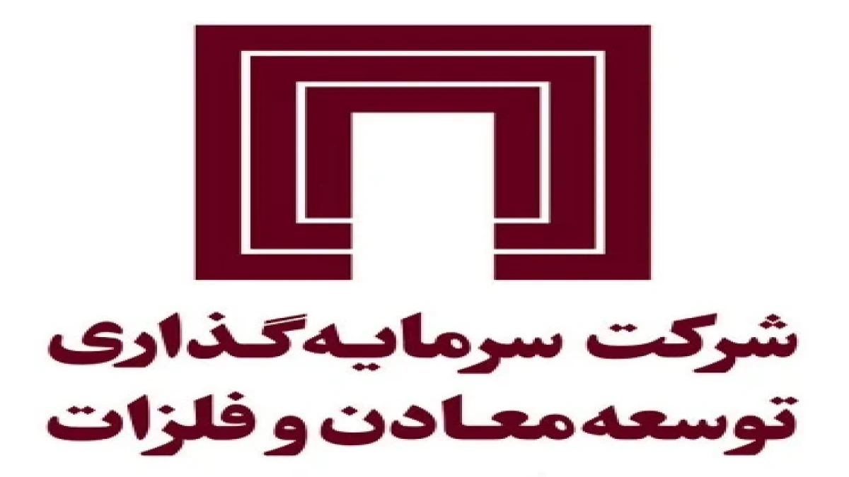 افت ۱۴.۵ همتی ارزش پرتفوی «ومعادن»؛ چرا نزدیک به نیمی از سبد توسعه معادن و فلزات به «فملی» گره خورده است؟