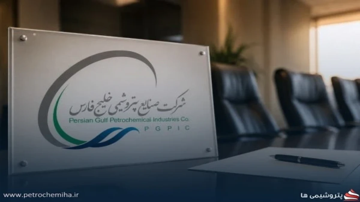 مجمع‌عمومی عادی بطور فوق‌العاده نوبت دوم «فارس» ۲۵ شهریور برگزار می‌شود