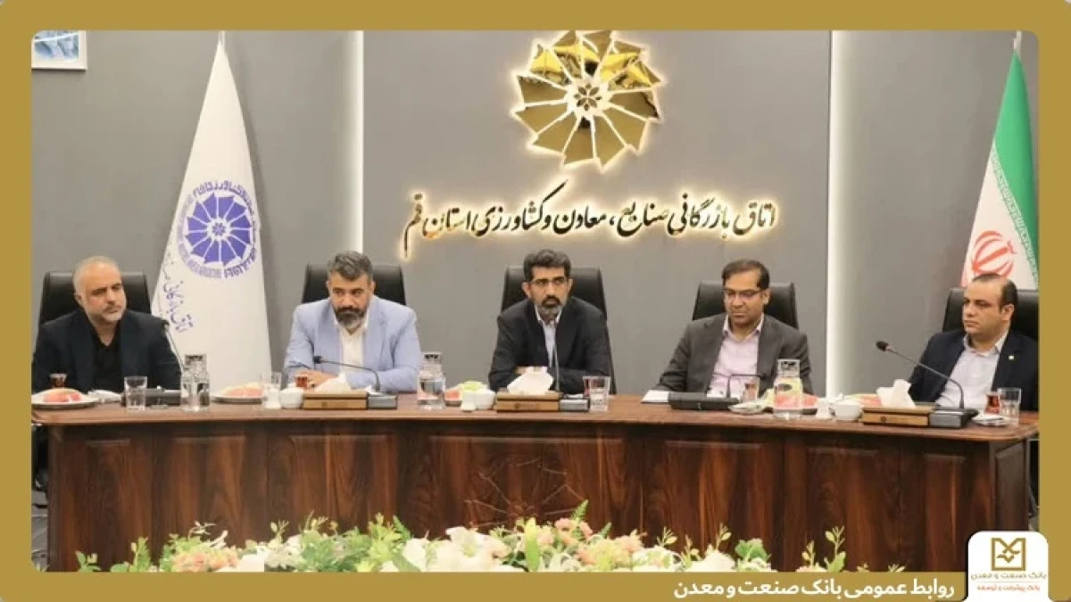 سرپرست جدید مدیریت بانك صنعت و معدن استان قم معرفی شد