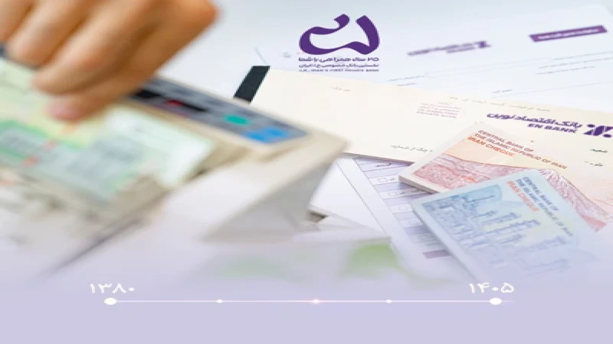 رشد 5220 درصدی مجموع سپرده‌ها در بانک اقتصادنوین
