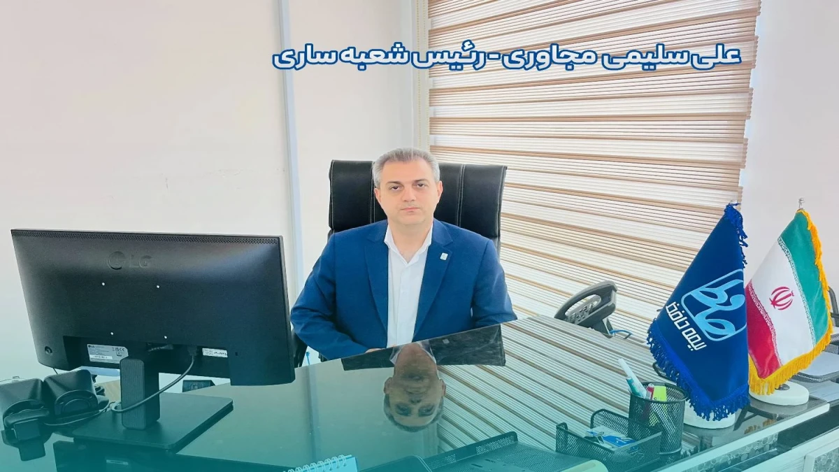 پایگاه جامع خدمت رسانی در مازندران