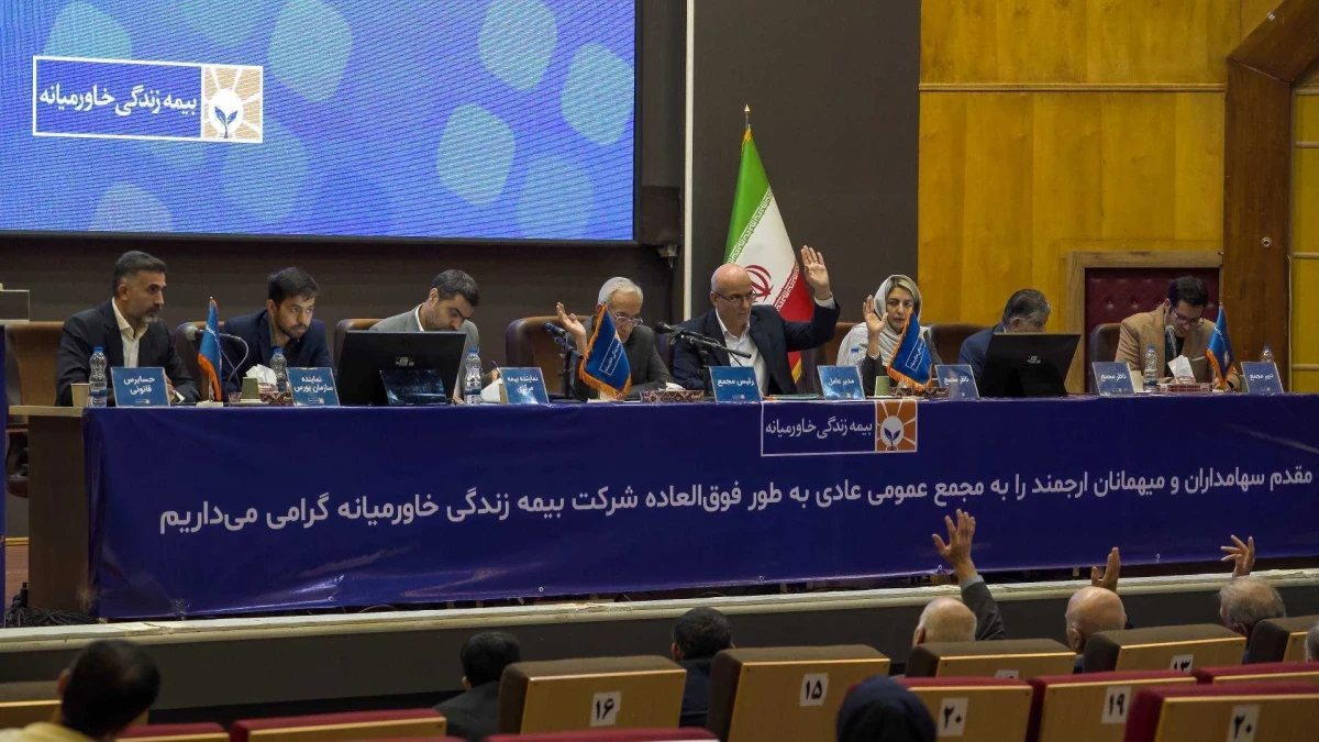 برگزاری مجمع عمومی عادی به طور فوق‌العاده 1404 شرکت