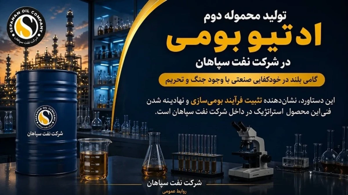 خودکفایی صنعتی با وجود جنگ و تحریم