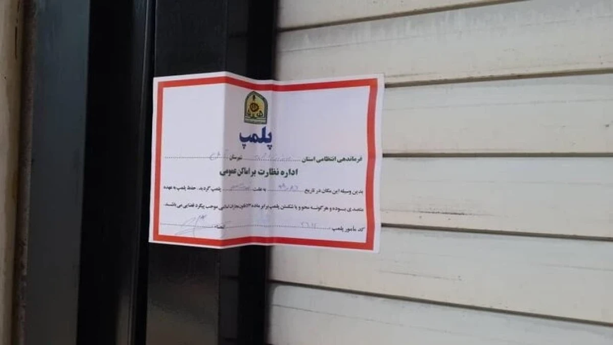کافه ها و مراکز هنجارشکن پلمب می شود