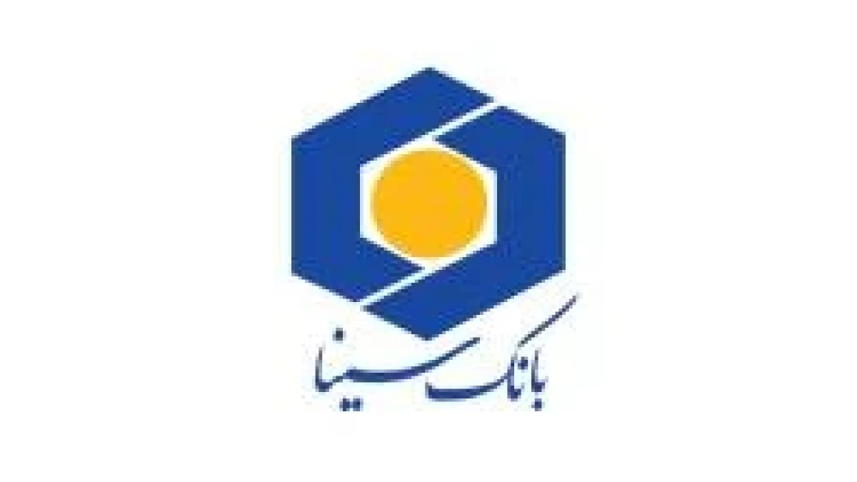 پرداخت 26 هزار میلیارد ریال تسهیلات ازدواج و فرزندآوری توسط بانک سینا