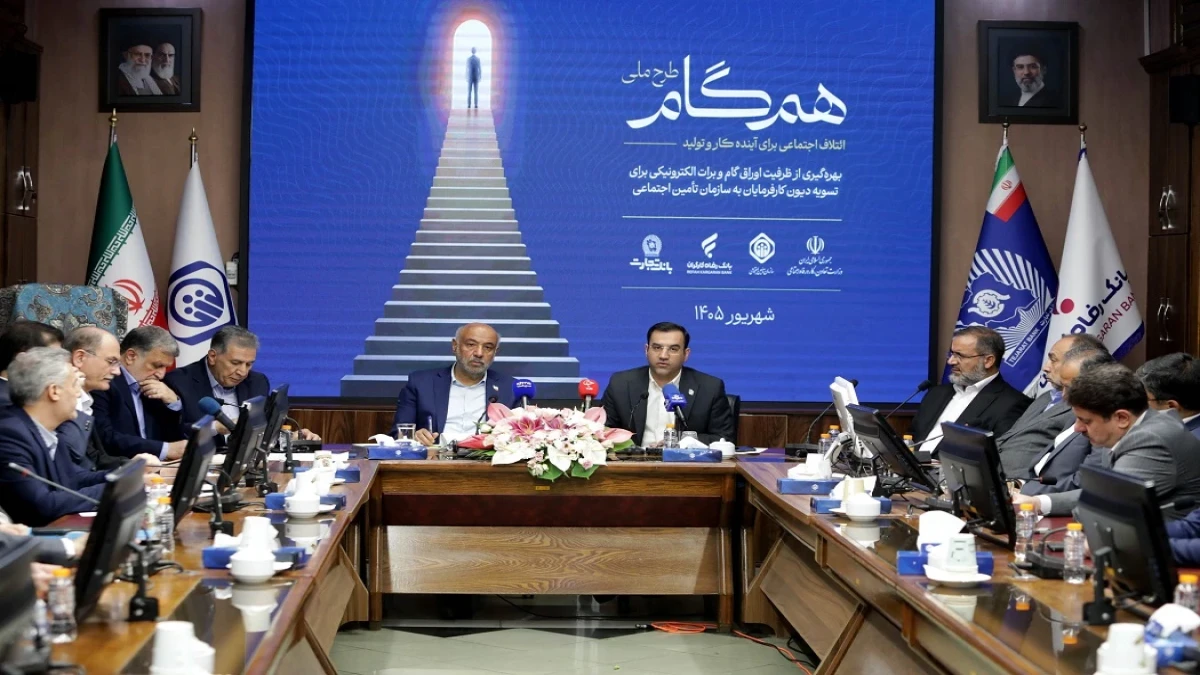 اجرای طرح ملی «هم‌گام» با مشارکت بانک رفاه کارگران آغاز شد