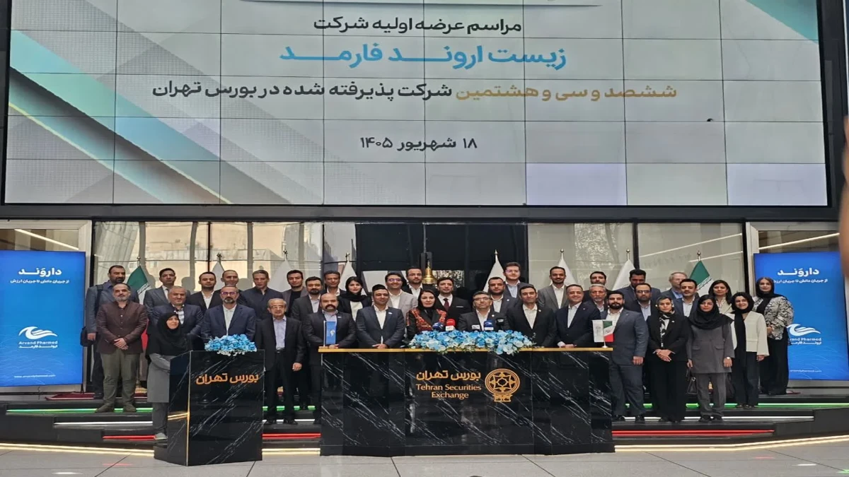 «داروند»؛ آغاز فصل تازه زیست اروند فارمد در بازار سرمایه