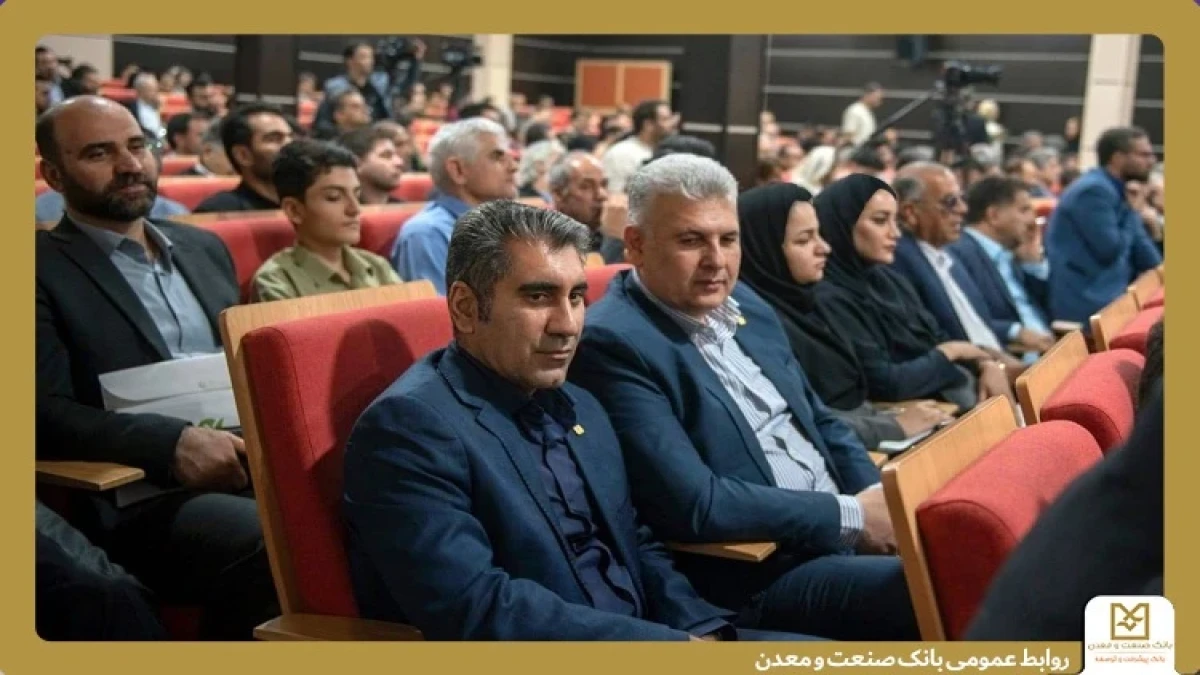 حضور بانك صنعت و معدن در مراسم گرامیداشت روز ملی صنعت و معدن در كرمانشاه