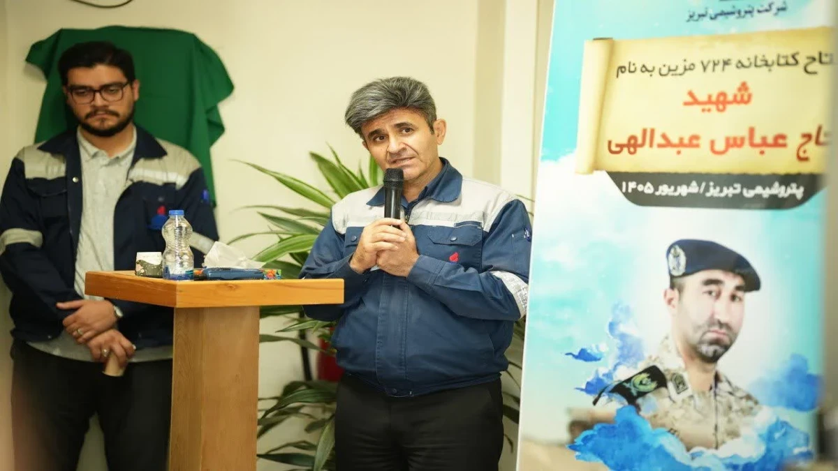 توسعه فرهنگ مطالعه در محیط کار با افتتاح ششمین کتابخانه ۷۲۴ در پتروشیمی تبریز