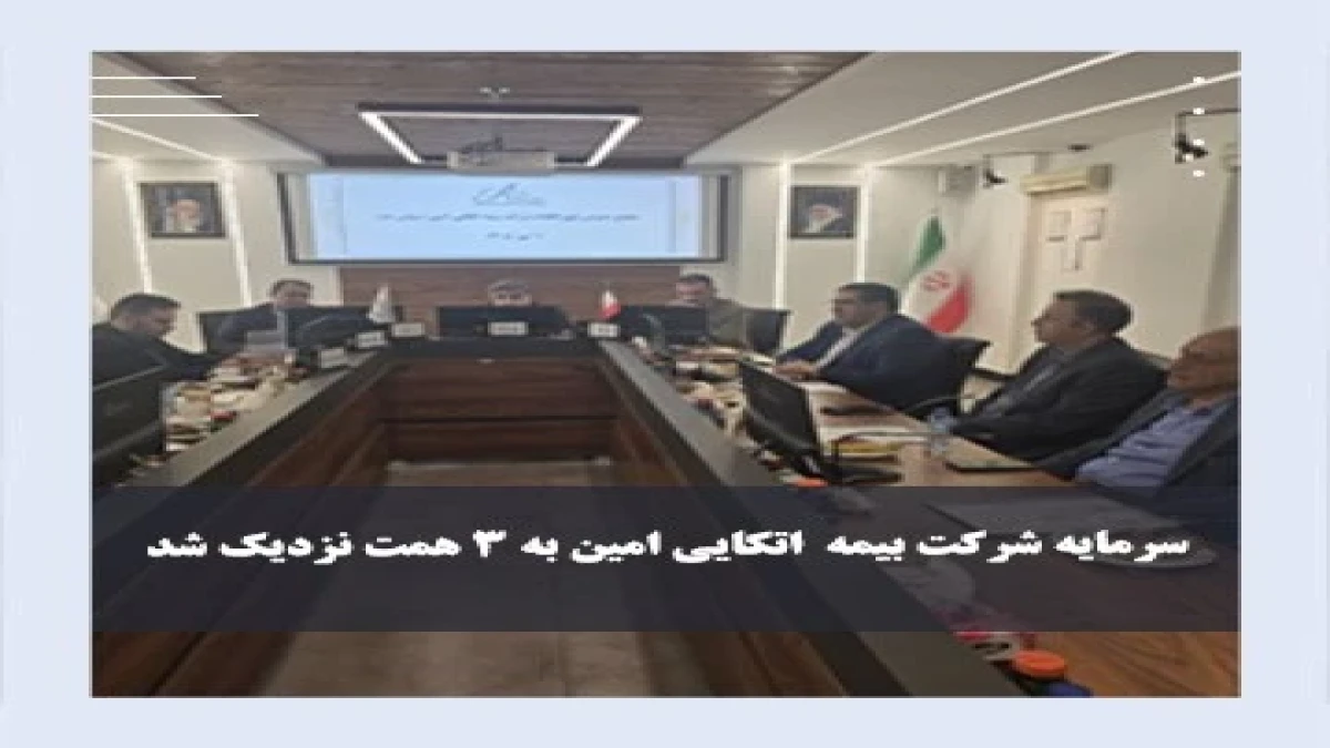 راه‌اندازی سامانه هوشمند مدیریت تامین‌ کنندگان در پتروشیمی بوعلی‌ سینا