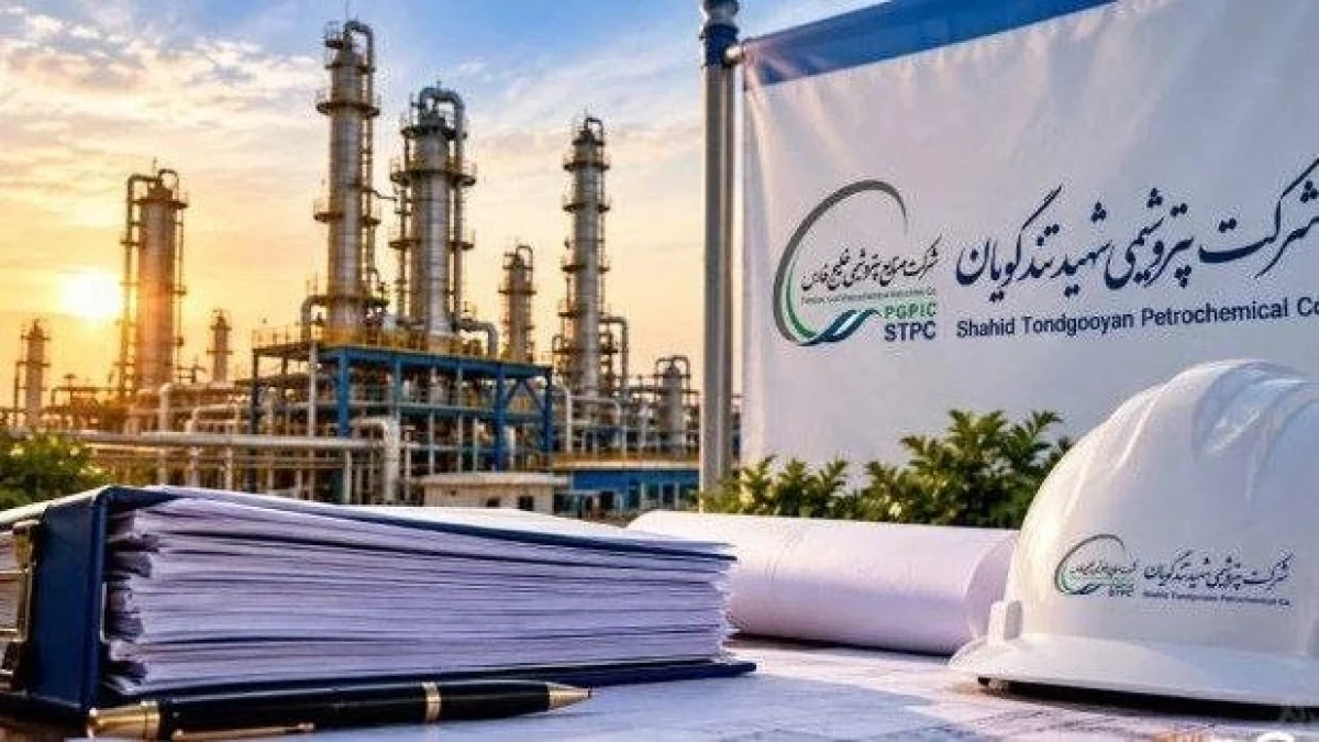قرارداد ۲۴ ماهه بهره‌برداری پتروشیمی تندگویان دوباره به مناقصه رفت