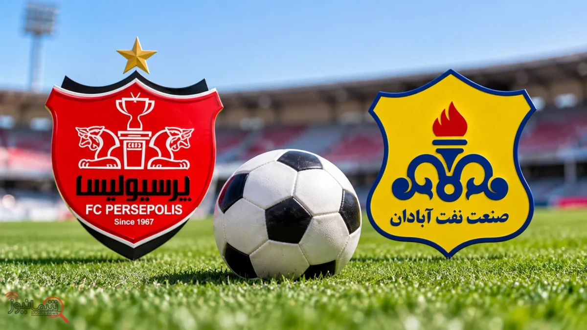 ساعت بازی پرسپولیس و صنعت نفت جمعه ۱۷ مهر | پخش زنده