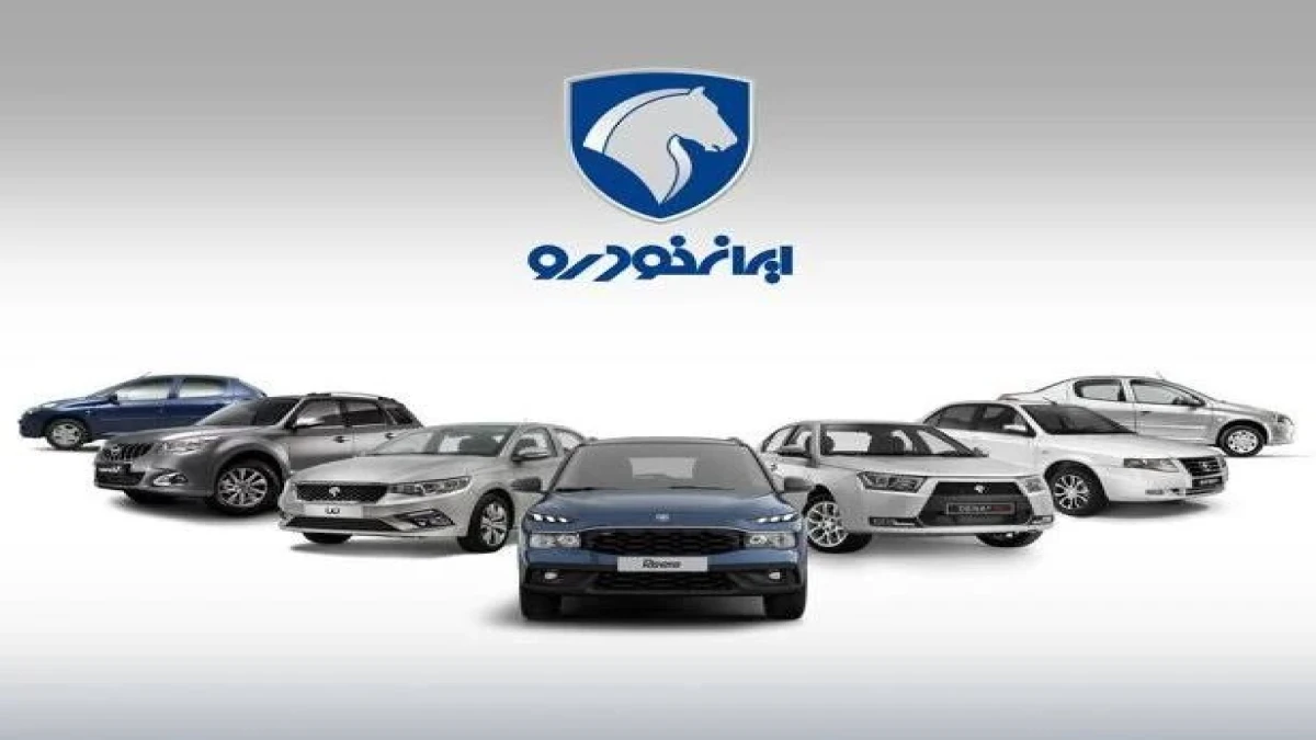 قیمت خودروهای ایران‌خودرو امروز؛ پژو ۲۰۷، دنا و تارا چند شدند؟