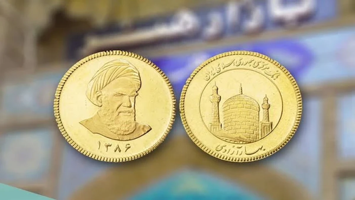 قیمت سکه الان؛ آخرین نرخ سکه امامی، نیم‌سکه و ربع‌سکه