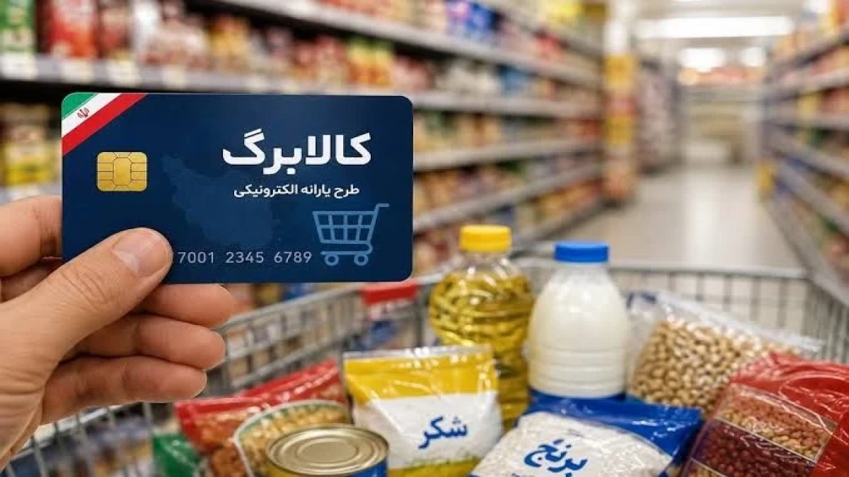 کالابرگ امروز برای چه کسانی فعال است؟ شرایط مشمولان و روش استعلام اعتبار