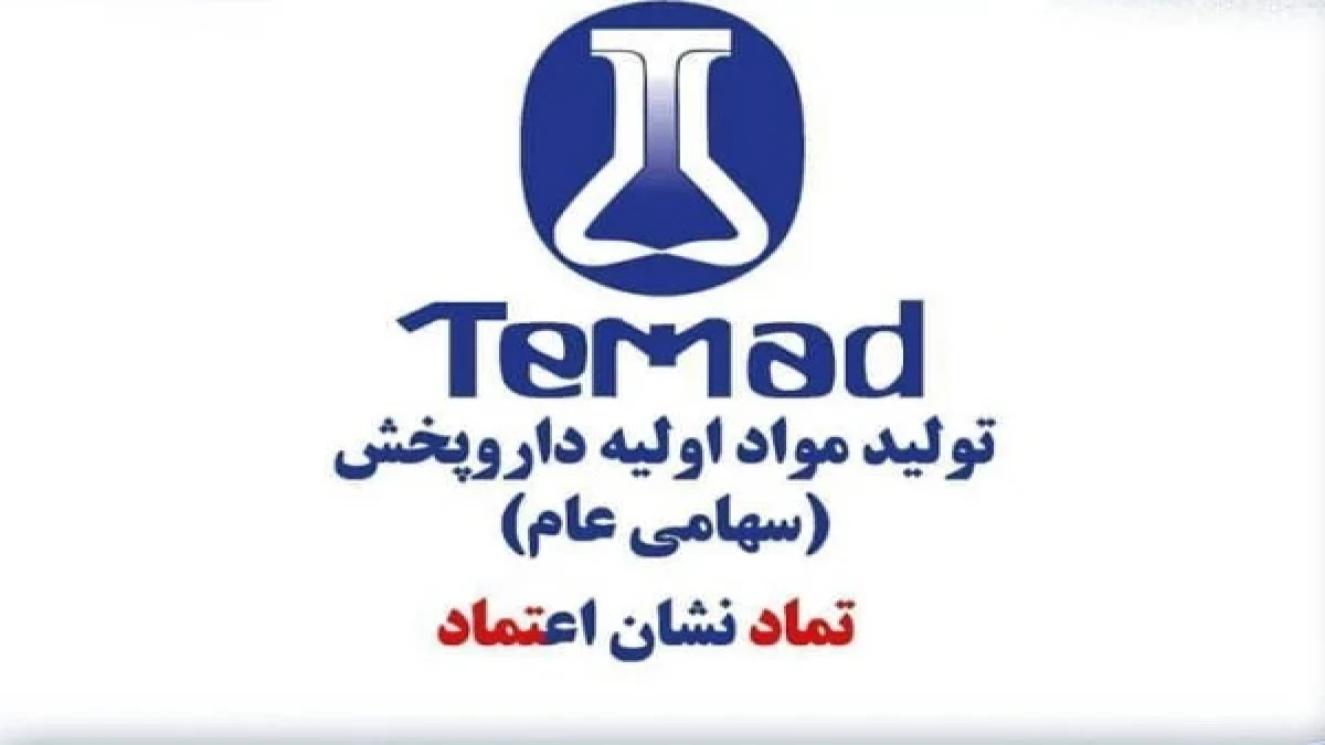 رکوردشکنی تماد در نیمه نخست ۱۴۰۵