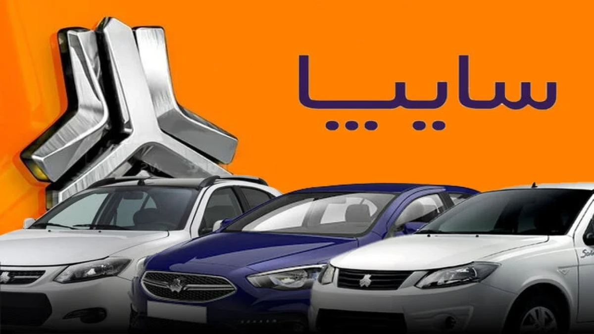 قیمت خودروهای سایپا امروز ۲۱ مهر ۱۴۰۵؛ کوییک، ساینا و شاهین چند تومان شدند؟ + جدول بازار و کارخانه
