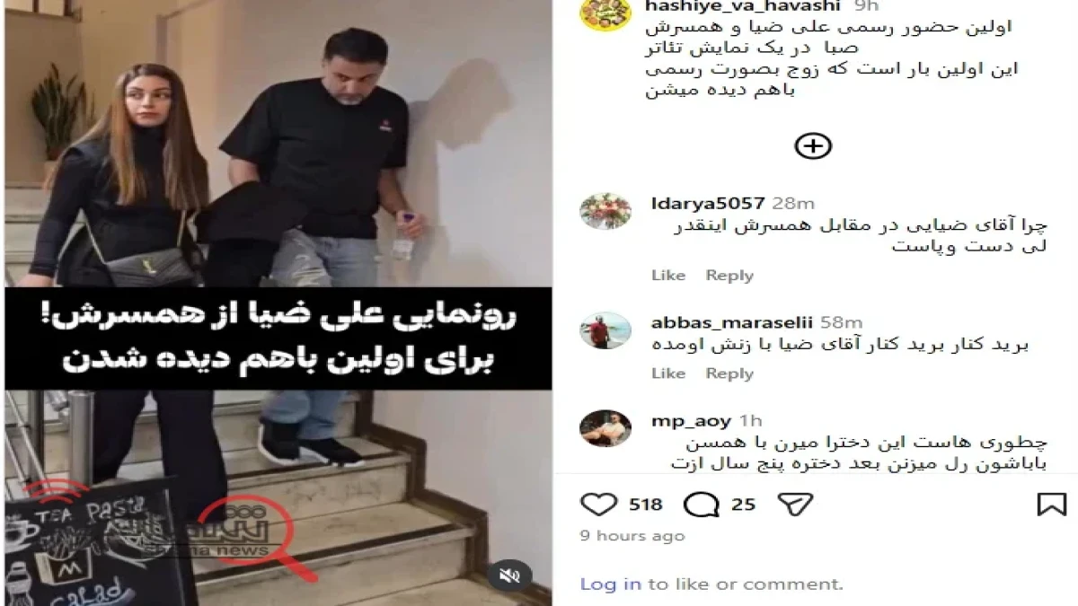 علی ضیا از همسرش رونمایی کرد + عکس و نام همسر
