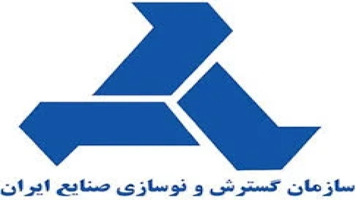 صنعت بدون فناوری رقابت‌پذیر نیست؛ راهبرد ایدرو برای انتقال و بومی‌سازی فناوری
