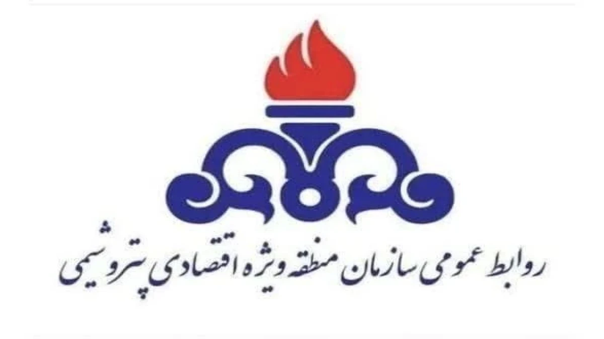 اطلاعیه فوری روابط انسداد موقت بخش‌هایی از بلوار شهید سلیمانی منطقه ویژه اقتصادی پتروشیمی