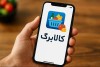 نحوه استعلام کالابرگ جدید اعلام شد | مشمولان کالابرگ این خبر را بخوانند
