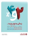 در طرح «پارسا» خوش‌حسابی شما به فرصت تبدیل می‌شود