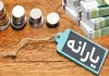 خبر ویژه درباره یارانه | یارانه سه میلیون تومانی برای این افراد