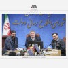 گل گهر یکی از موفق ترین بنگاههای اقتصادی کشور است