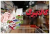 آخرین مهلت استفاده از کالابرگ مشخص شد