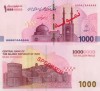 آغاز توزیع چک پول های یک میلیون تومانی در شعب بانک ها