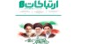 فصلنامه ارتباطات شماره ۲۸۸ منتشر شد