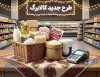 تغییرات مهم در کالابرگ جدید | چه اقلامی به کالابرگ جدید اضافه شدند؟