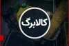 مشمولان طرح کالابرگ بخوانند | تمدید مهلت استفاده از اعتبار کالابرگ دی، بهمن و اسفند