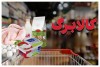 خبر جدید درباره کالابرگ اردیبهشت | مبلغ کالابرگ اردیبهشت چقدر خواهد بود ؟