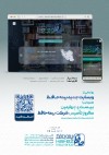 رونمایی از وب سایت جدید بیمه حافظ همزمان با بیست‌وچهارمین سالروز تأسیس شرکت