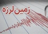 سیر تا پیاز در مورد زلزله دیشب تهران