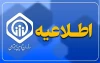 بازنشستگان این خبر را بخوانند |  نحوه محاسبه متناسب‌سازی حقوق مشخص شد
