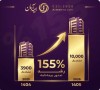 عبور بیمه آرمان از مرز یک همت حق‌بیمه تولیدی در دو ماه نخست سال ۱۴۰۵
