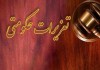 برخورد قاطع با احتکار،گران فروشی و قاچاق در فارس