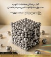 آغاز درخشان معاملات ثانویه صندوق نُقرفام تامین سرمایه تمدن