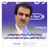 زیرساخت‌های تأمین مالی غیرتسهیلاتی در بانک رفاه کارگران به‌طور کامل فراهم شده است