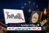 فال روزانه دوشنبه ۱۸ خرداد + فال حافظ | طالع امروز متولدین ۱۲ ماه را بخوانید