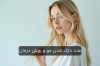چرا موهای بعضی از خانم ها در ۳۰ سالگی نازک می شود؟ |  بررسی علمی دلایل و راهکارهای پیشگیری