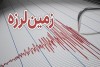 زمین لرزه های ممسنی خسارت نداشت