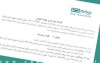 قرارداد بیمه دی و صندوق حمایت وکلا برای بیمه عمر و حوداث وکلا و کارآموزانrdr