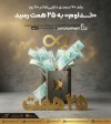 رشد ۷۰ درصدی دارایی‌ها در ۸۰ روز؛ «تداوم» به ۲۵ همت رسید!