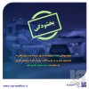 فرصتی ویژه برای تمدید بیمه شخص ثالث
