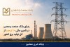 ردپای بانک صنعت و معدن در تامین مالی 10 درصد از کل تولید برق کشور