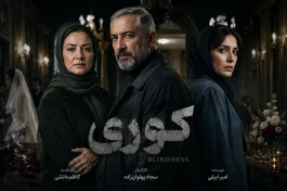 سریال کوری؛ راز عروسی مرگبار چیست؟ | داستان، بازیگران، زمان پخش و تعداد قسمت‌ها